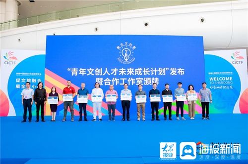 五大內容，精彩紛呈 “泰山設計杯”文化創意設計大賽推介會順利舉行