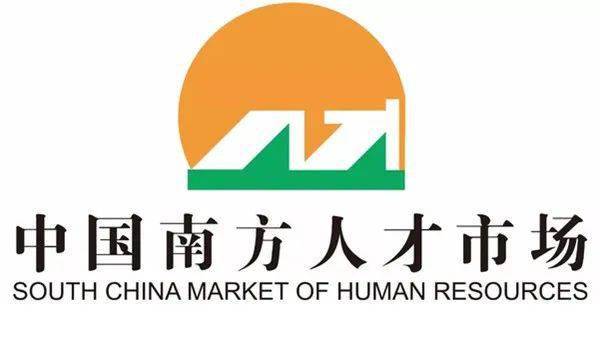 華南國有人力資源公司誠聘翻譯人才，共繪人力資源服務新藍圖